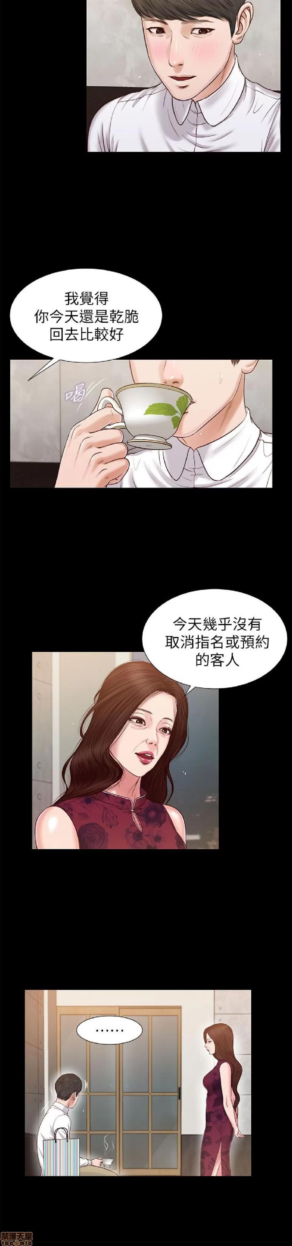 完美女友 流浪猫 21-25.zip 第78页