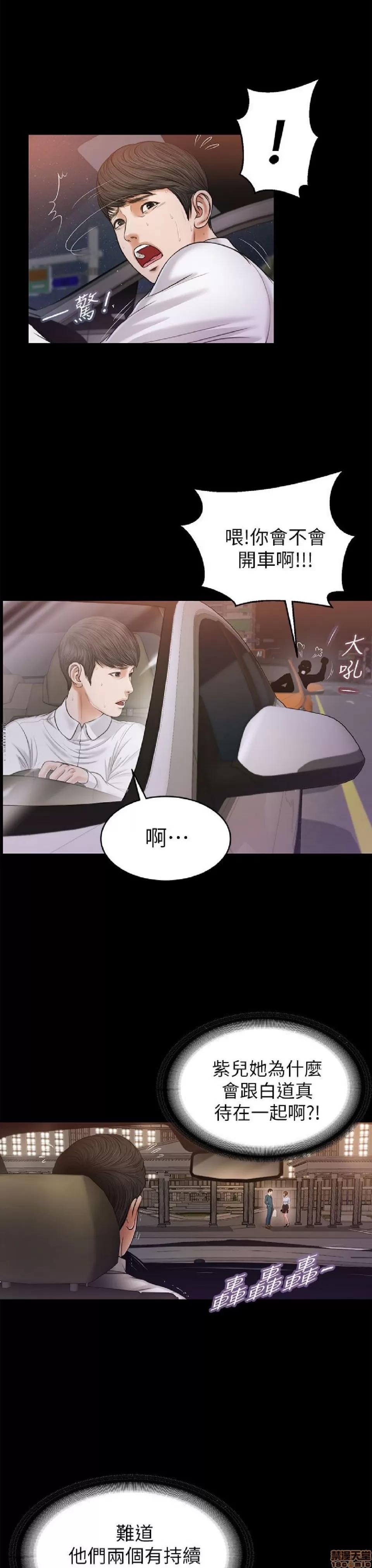 完美女友 流浪猫 21-25.zip 第83页