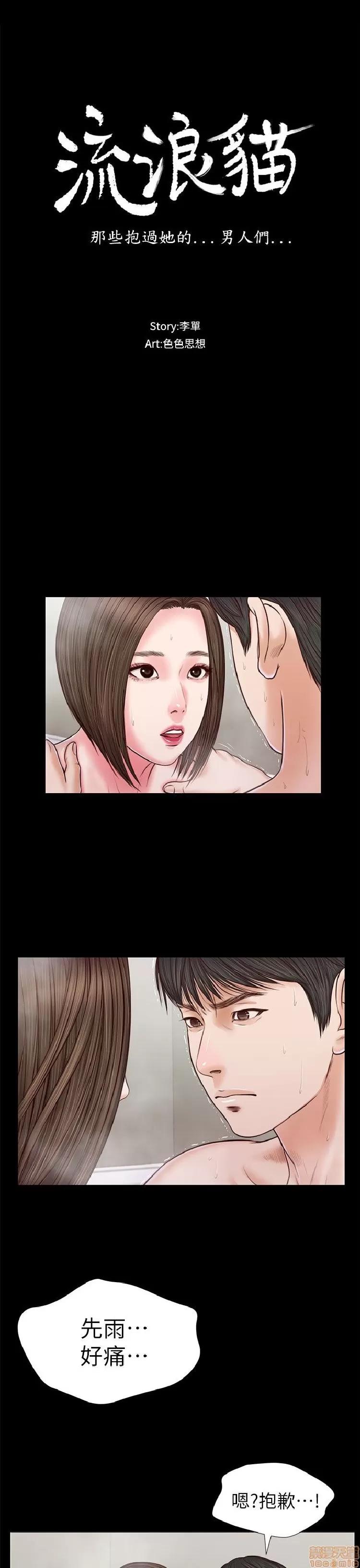 完美女友 流浪猫 21-25.zip 第102页