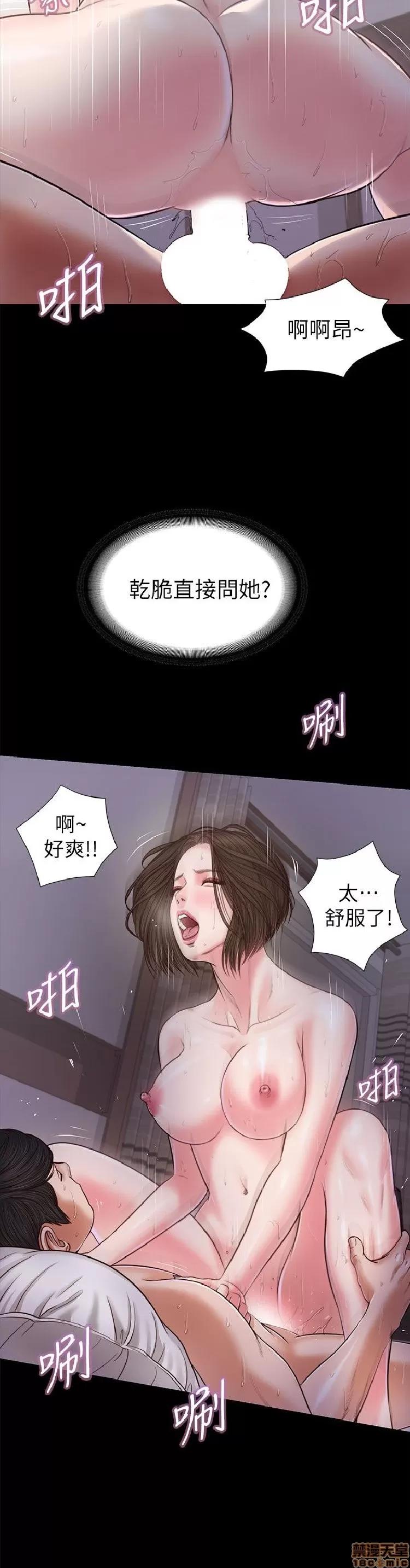 完美女友 流浪猫 21-25.zip 第107页