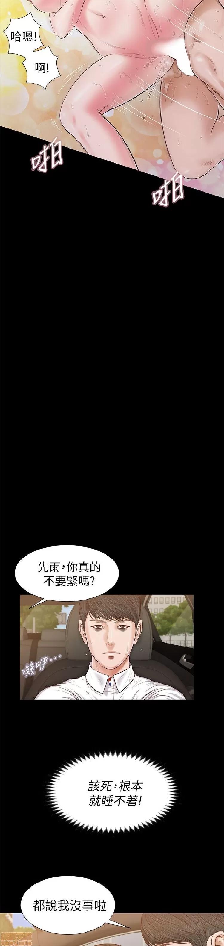 完美女友 流浪猫 21-25.zip 第110页