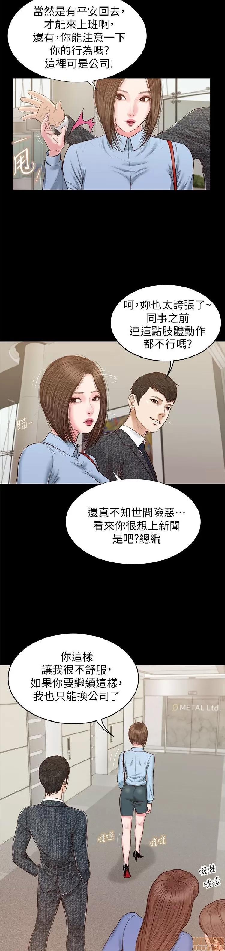 完美女友 流浪猫 21-25.zip 第115页