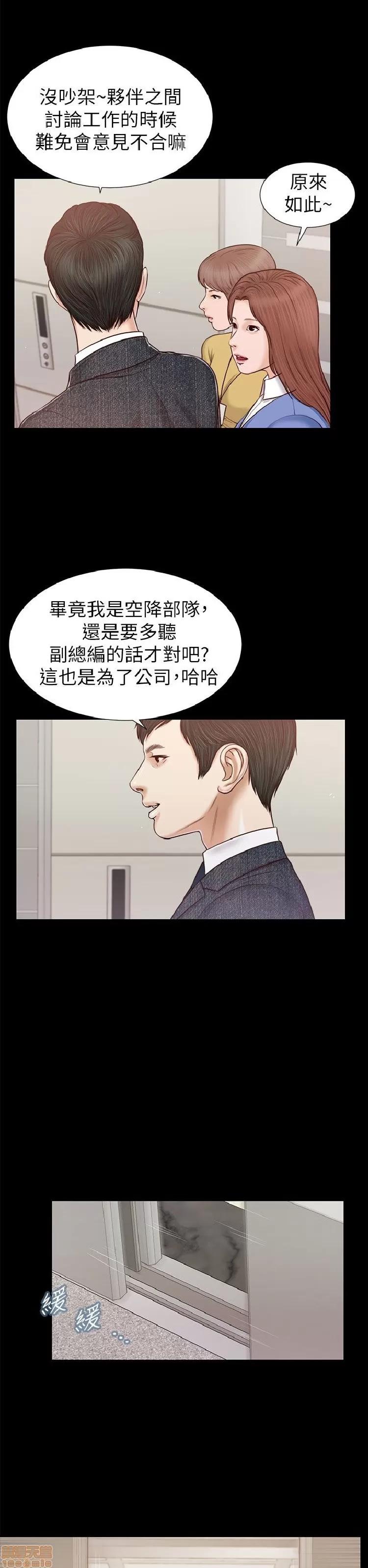 完美女友 流浪猫 21-25.zip 第118页