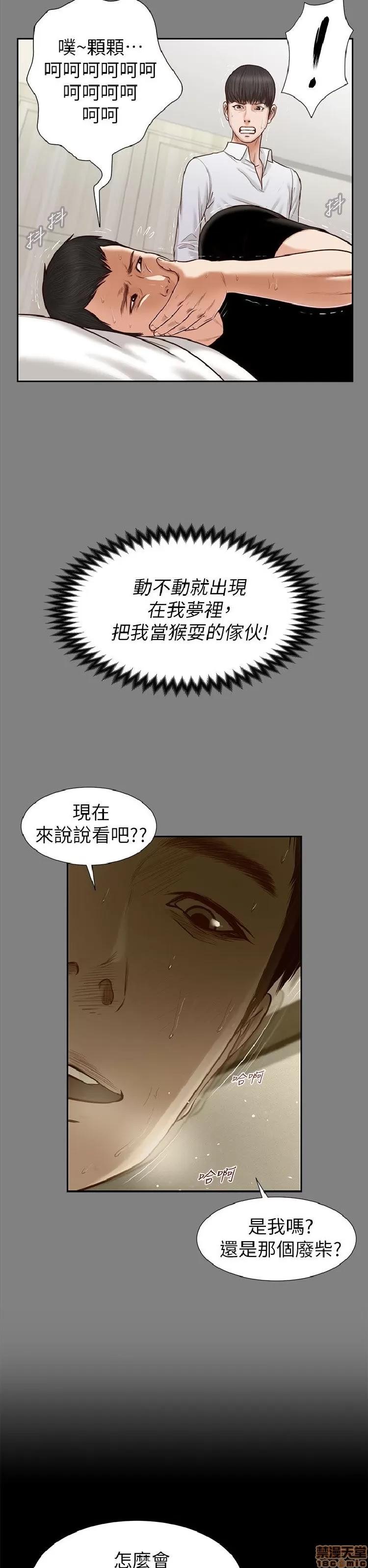 完美女友 流浪猫 21-25.zip 第123页