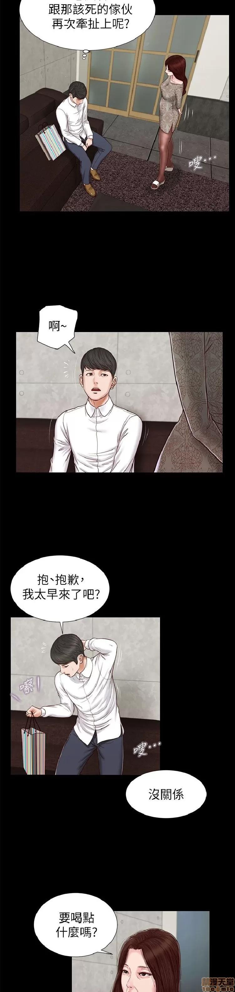 完美女友 流浪猫 21-25.zip 第124页