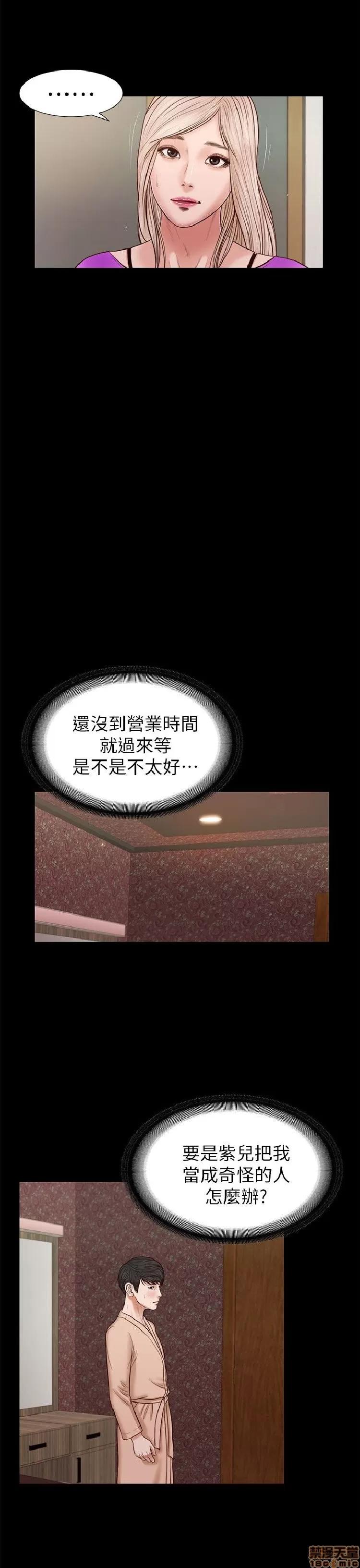 完美女友 流浪猫 21-25.zip 第126页