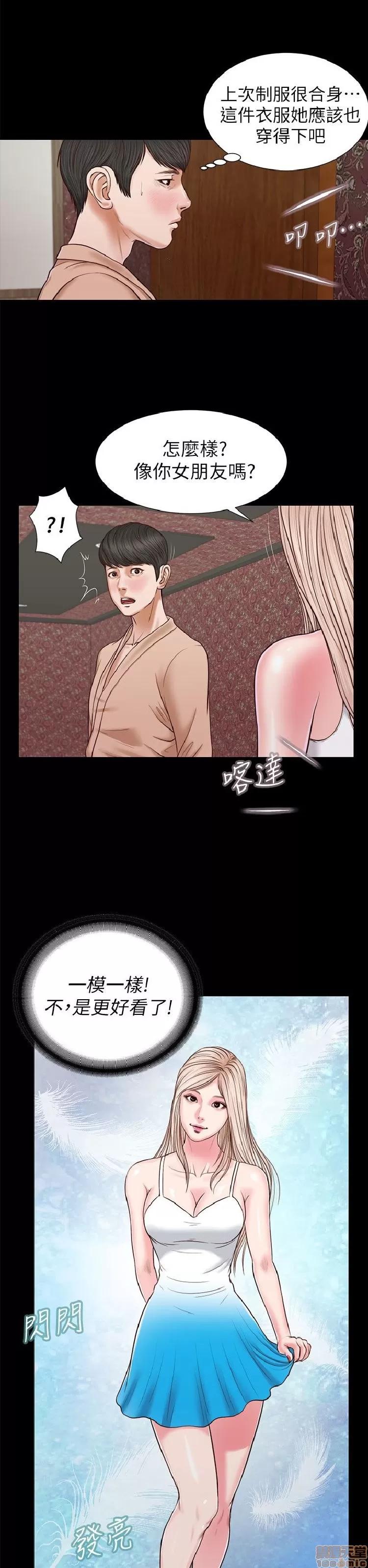 完美女友 流浪猫 21-25.zip 第127页