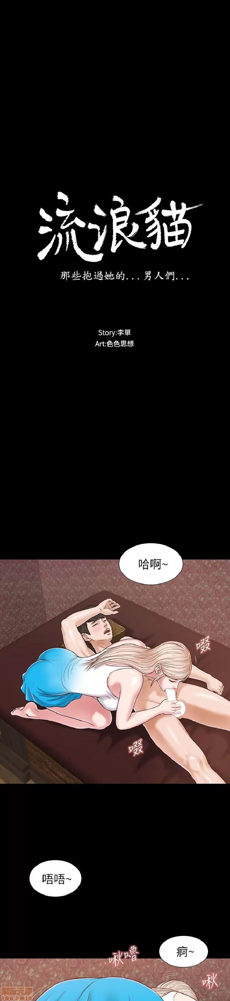 完美女友 流浪猫 21-25.zip 第133页