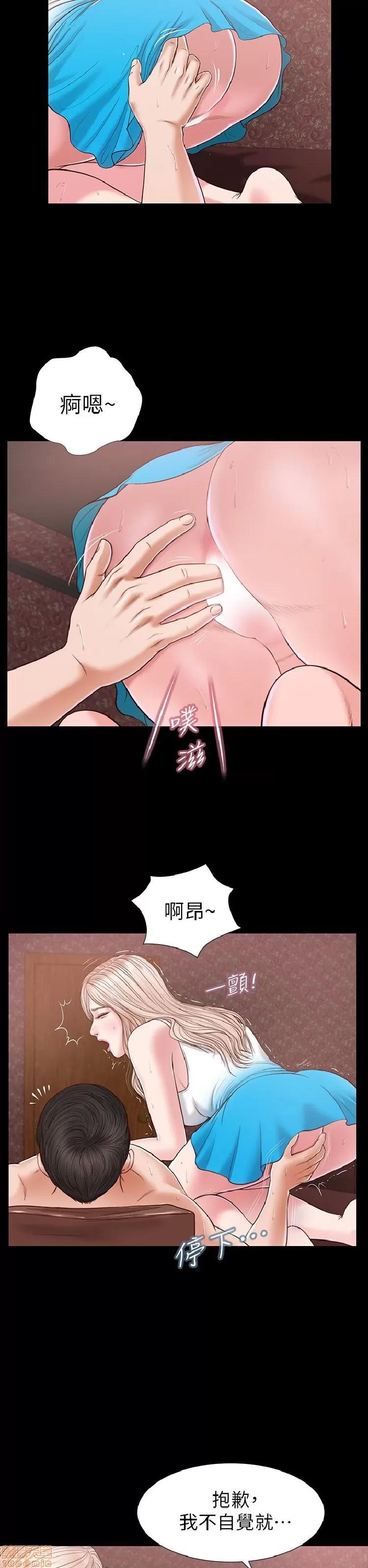 完美女友 流浪猫 21-25.zip 第137页