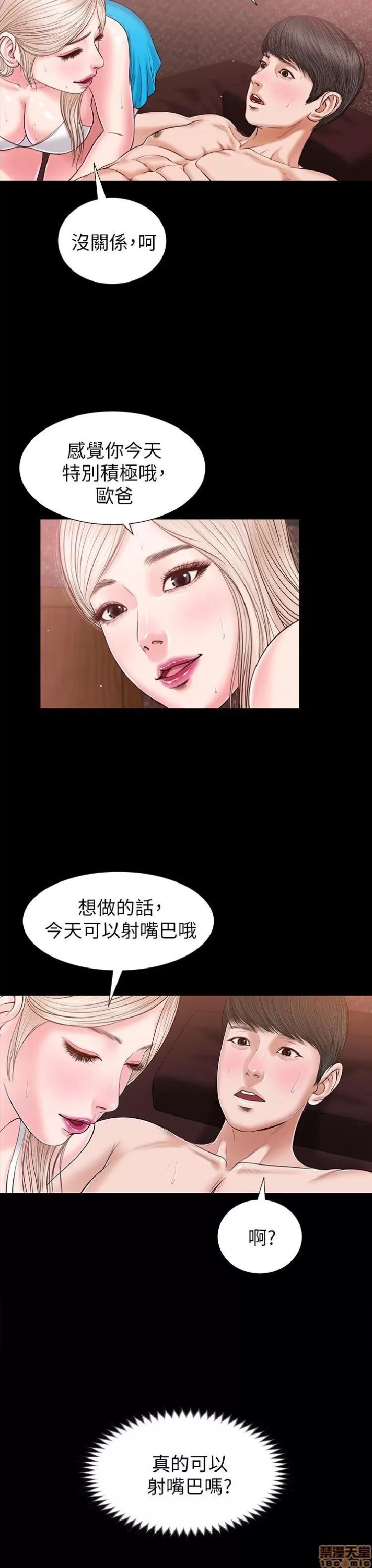 完美女友 流浪猫 21-25.zip 第138页