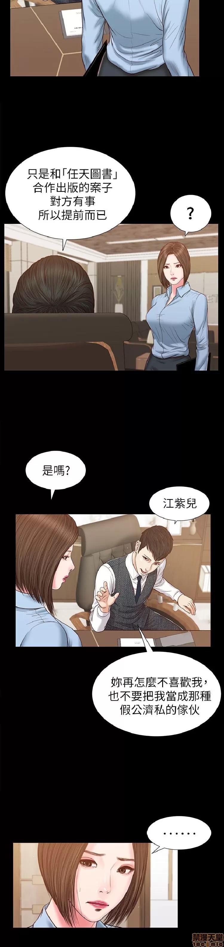 完美女友 流浪猫 21-25.zip 第144页
