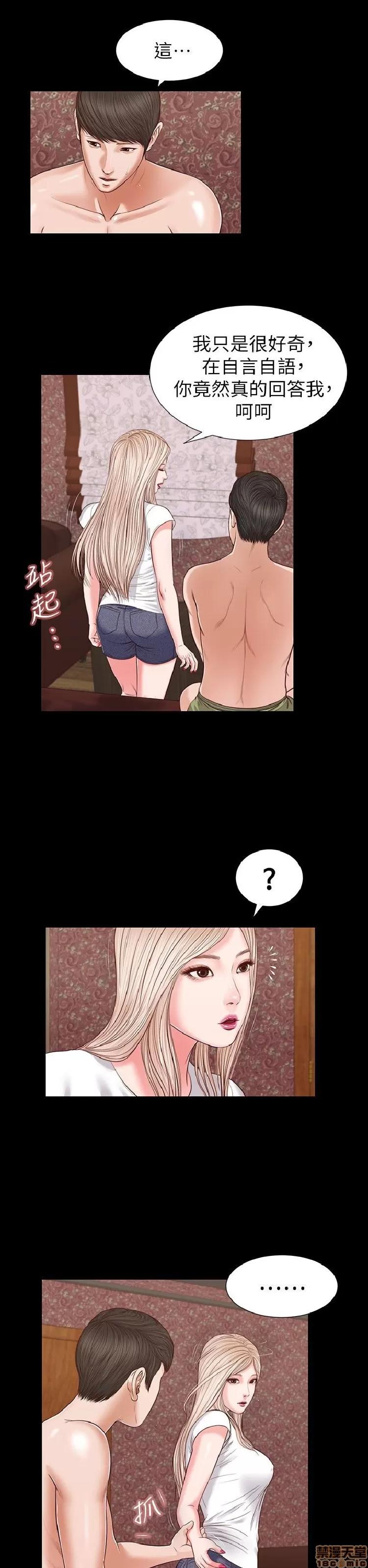 完美女友 流浪猫 21-25.zip 第152页