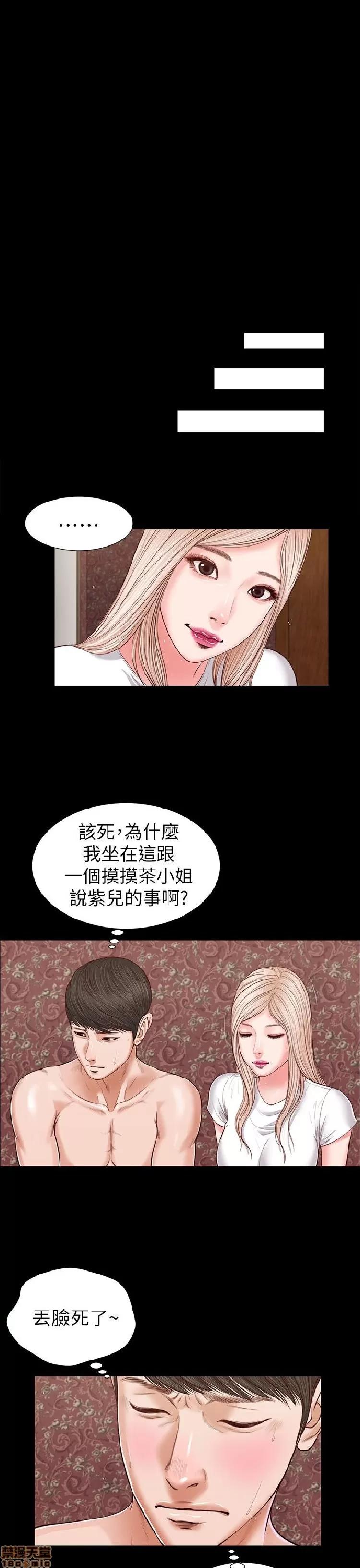 完美女友 流浪猫 21-25.zip 第154页