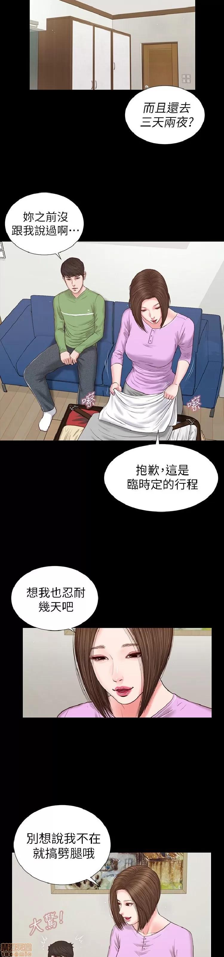 完美女友 流浪猫 21-25.zip 第157页