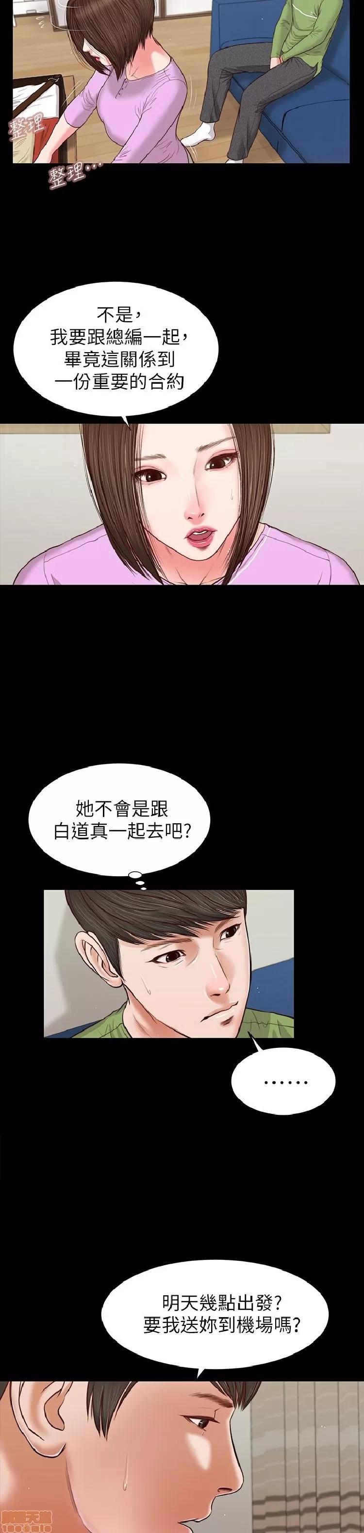 完美女友 流浪猫 21-25.zip 第159页
