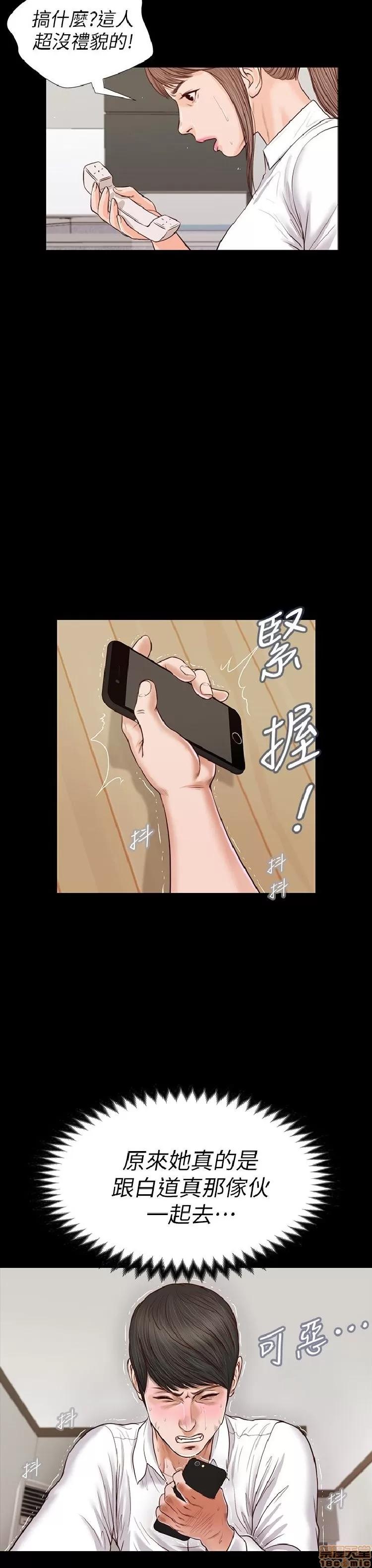 完美女友 流浪猫 21-25.zip 第163页