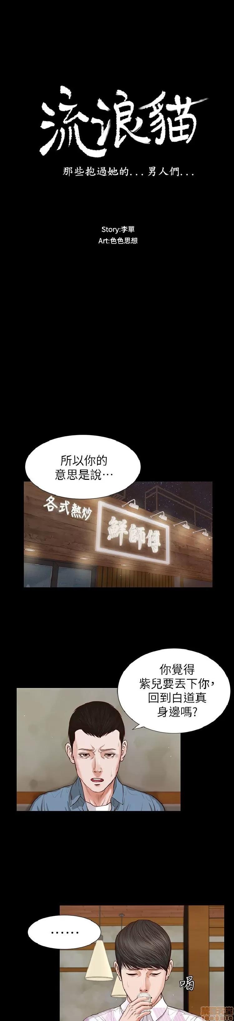 完美女友 流浪猫 26-30.zip 第3页