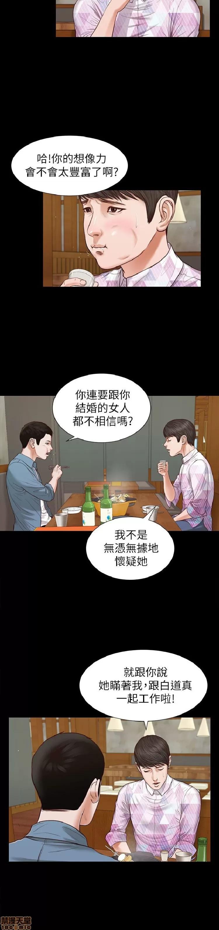 完美女友 流浪猫 26-30.zip 第4页