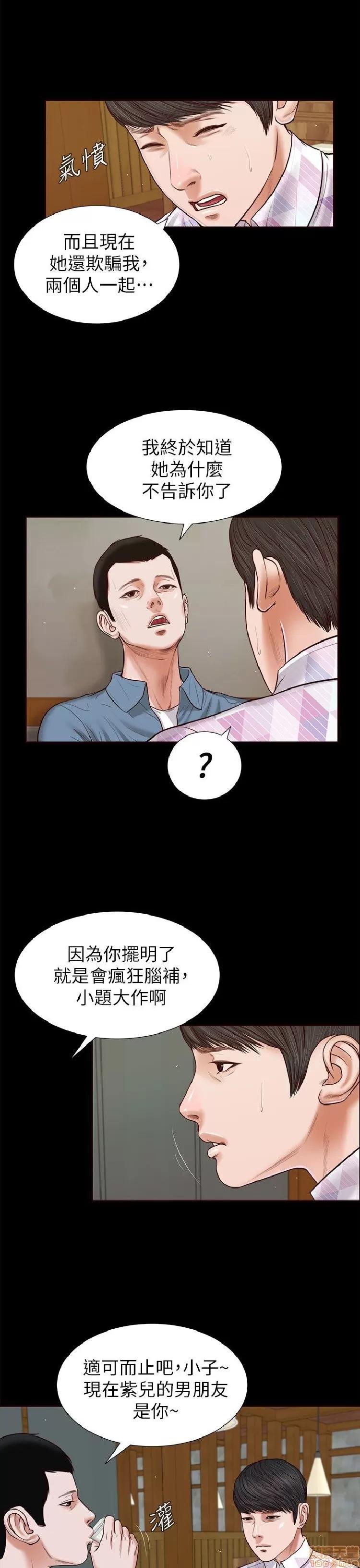 完美女友 流浪猫 26-30.zip 第5页