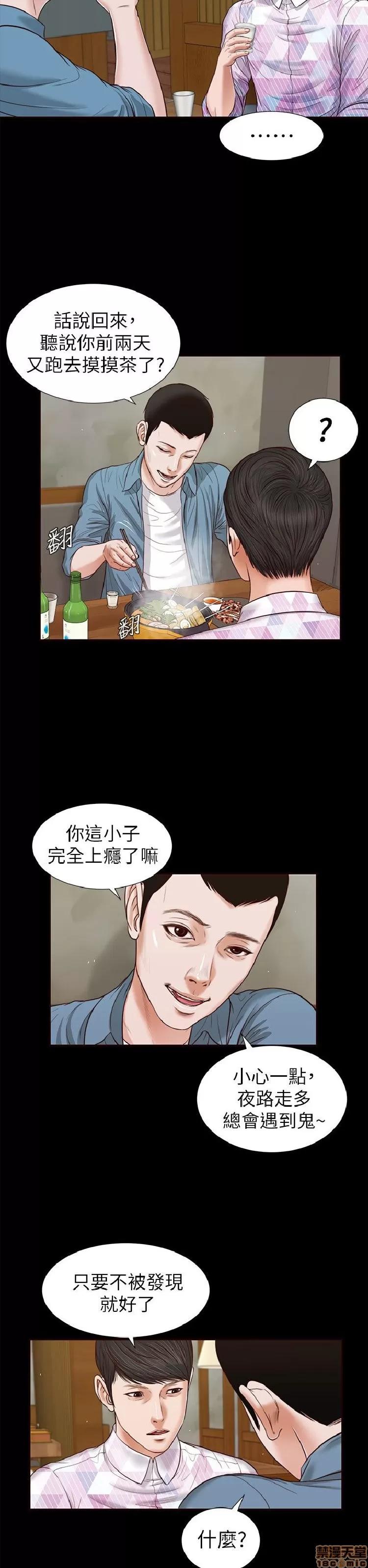 完美女友 流浪猫 26-30.zip 第6页