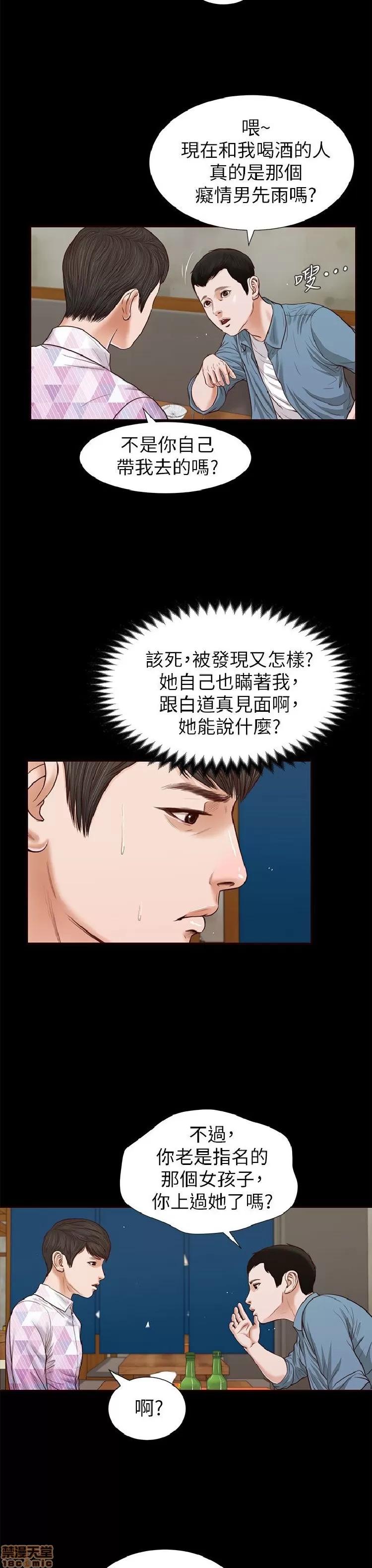 完美女友 流浪猫 26-30.zip 第7页