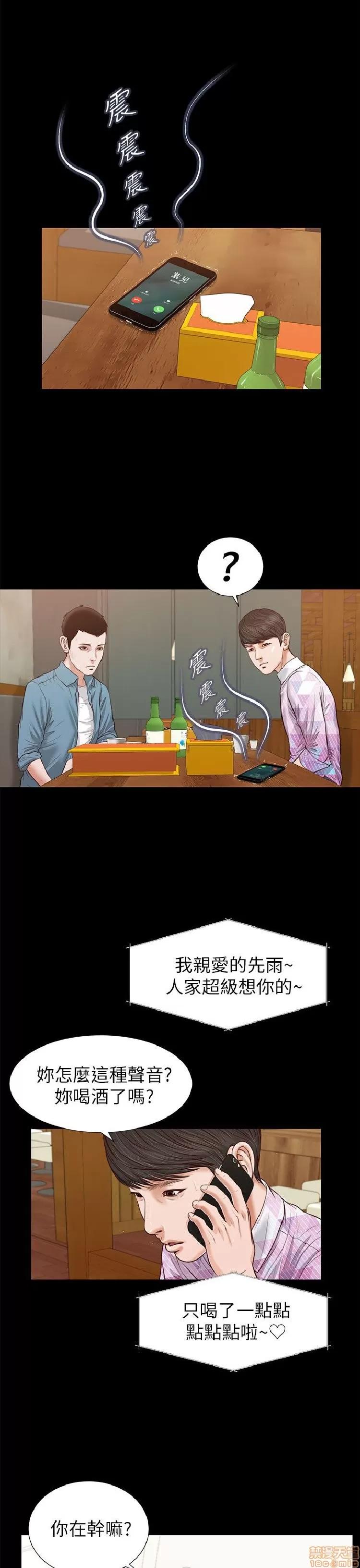 完美女友 流浪猫 26-30.zip 第10页
