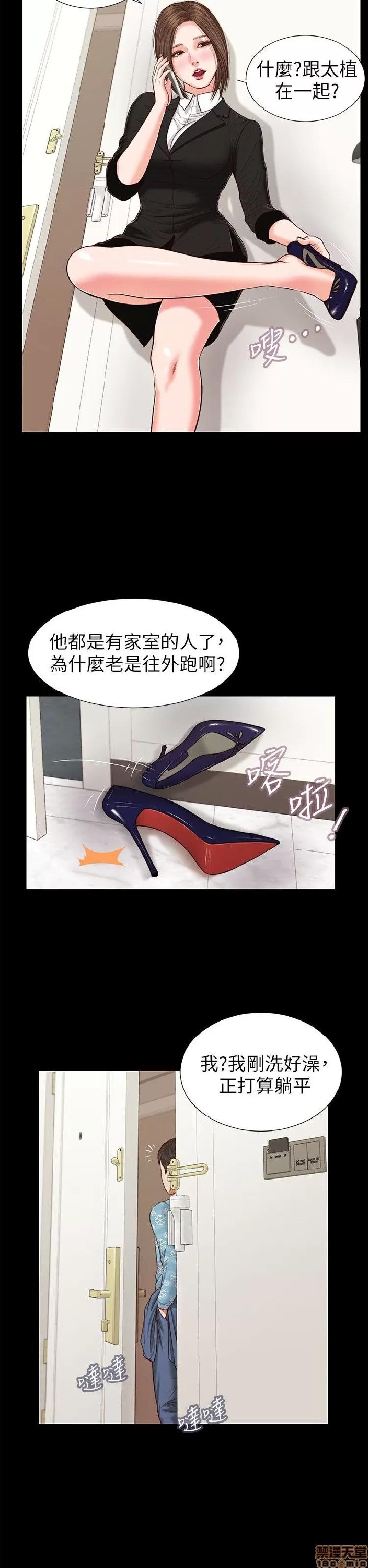 完美女友 流浪猫 26-30.zip 第11页