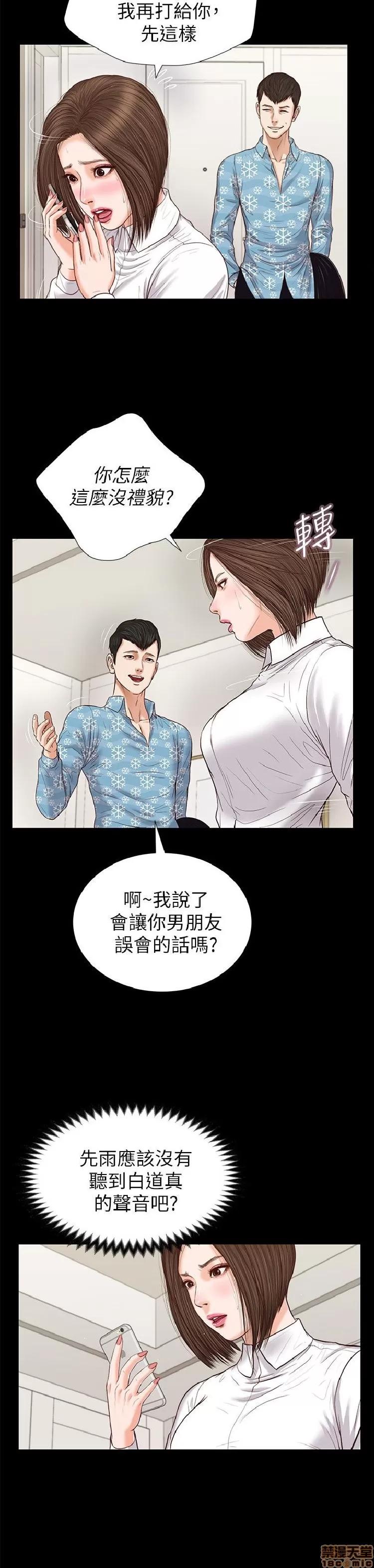 完美女友 流浪猫 26-30.zip 第13页
