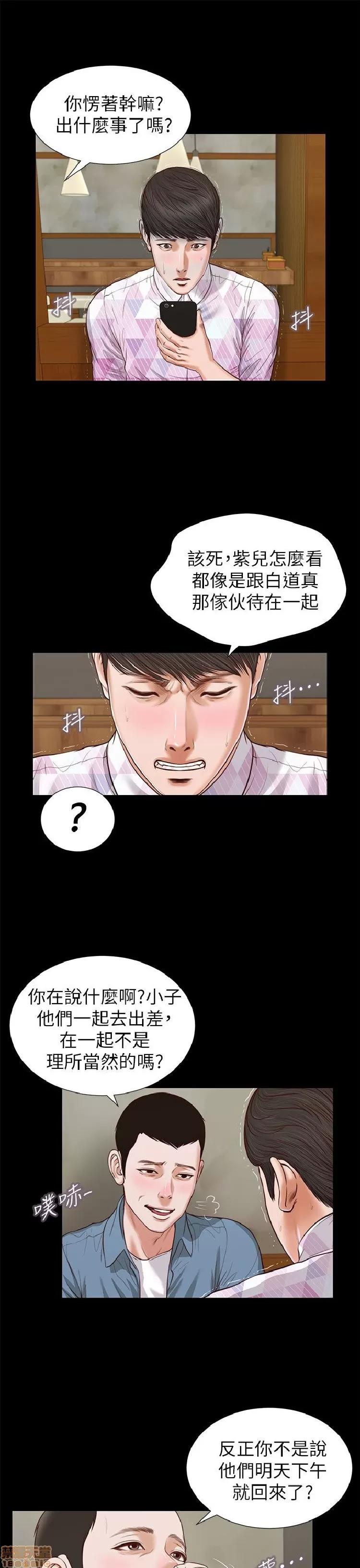 完美女友 流浪猫 26-30.zip 第14页