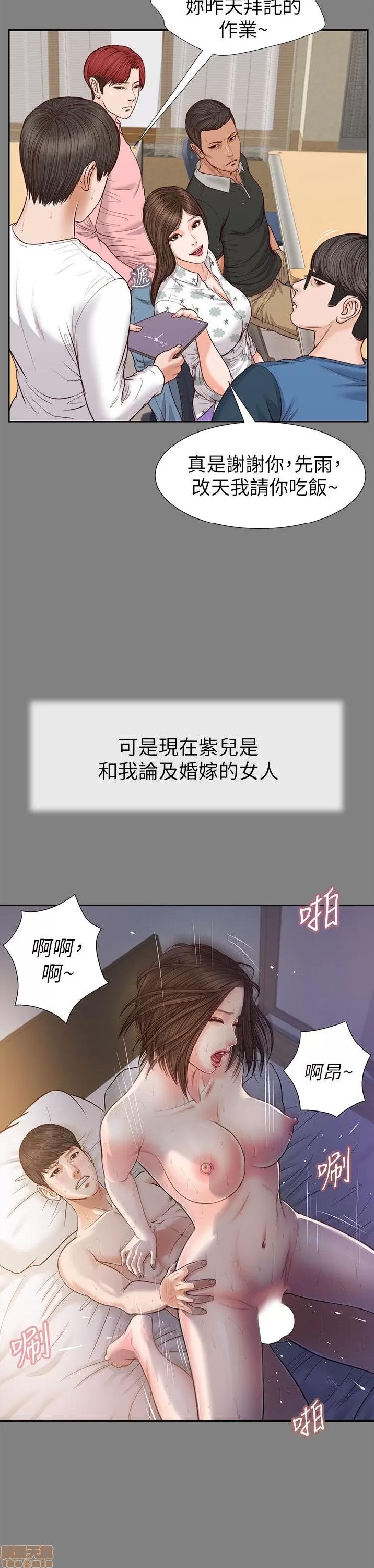 完美女友 流浪猫 26-30.zip 第17页