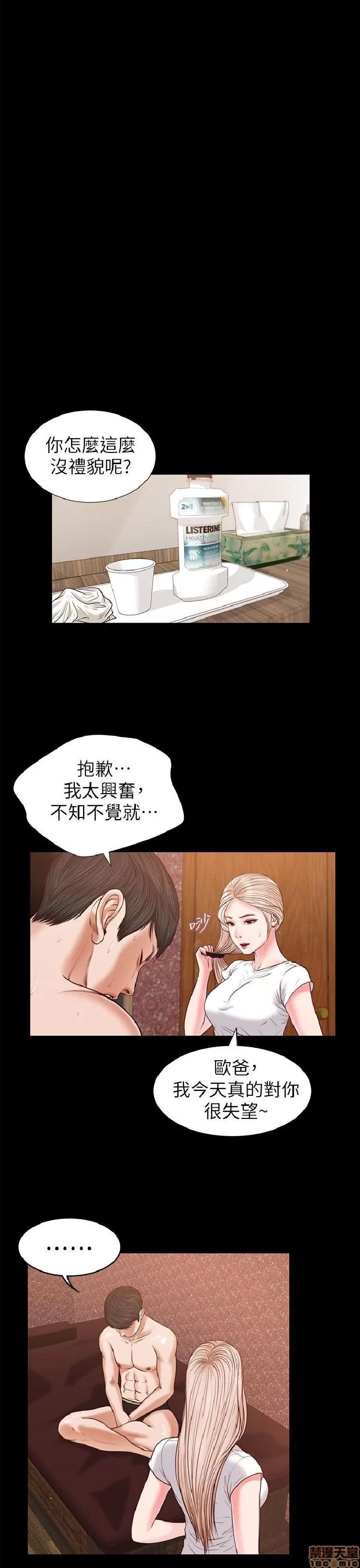 完美女友 流浪猫 26-30.zip 第22页