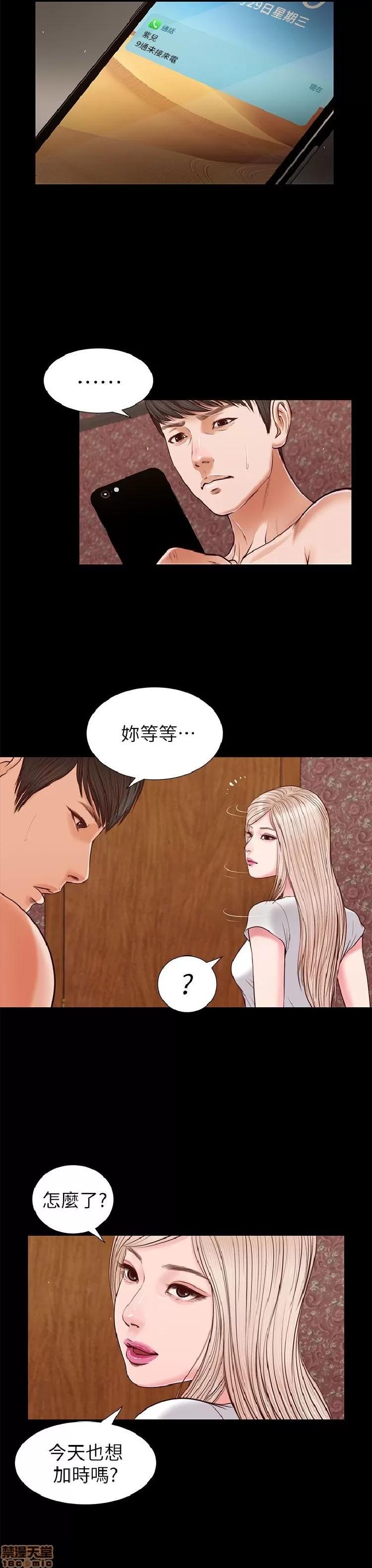 完美女友 流浪猫 26-30.zip 第25页