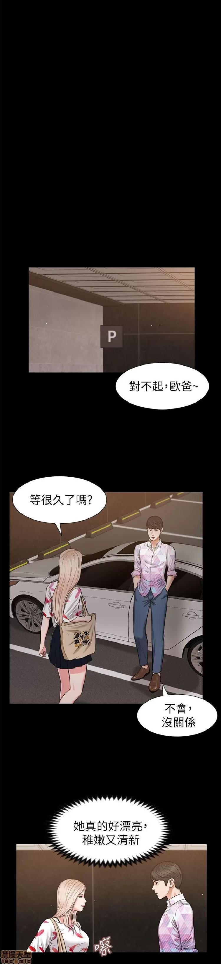 完美女友 流浪猫 26-30.zip 第27页