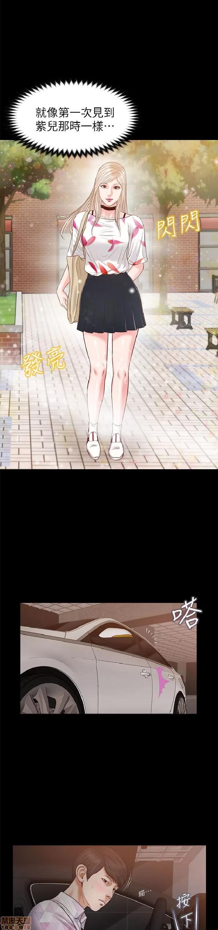 完美女友 流浪猫 26-30.zip 第28页