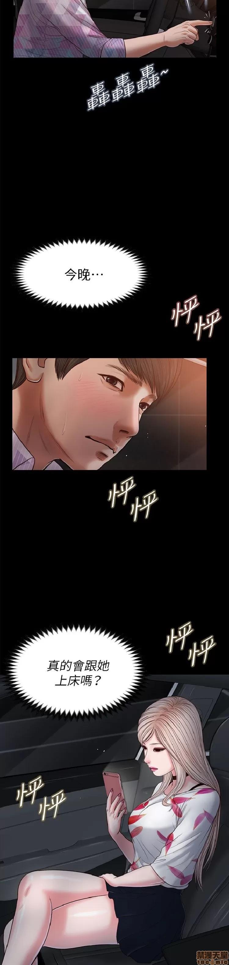 完美女友 流浪猫 26-30.zip 第29页
