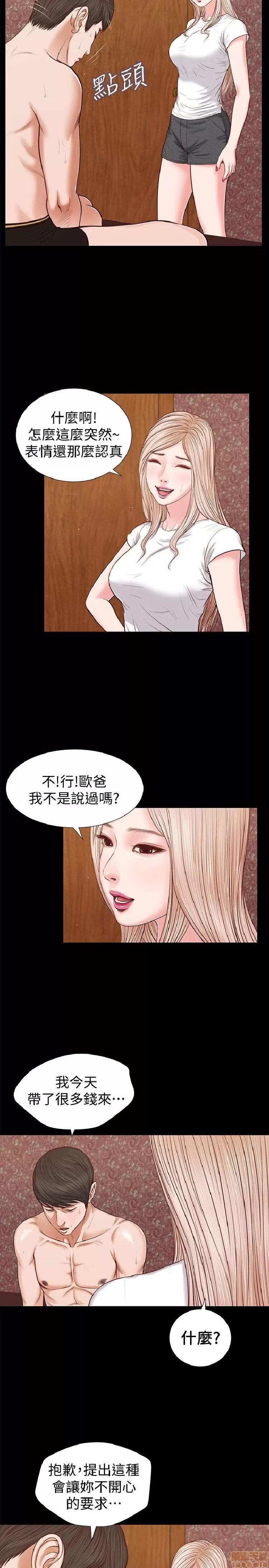 完美女友 流浪猫 26-30.zip 第34页