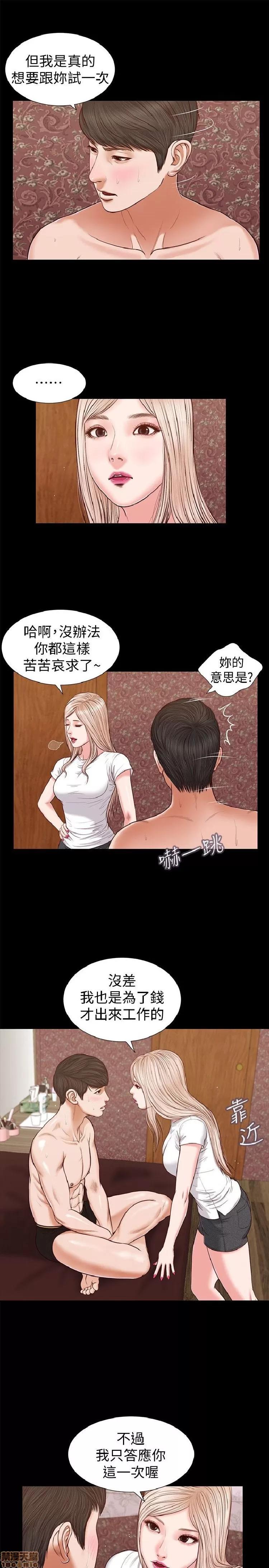 完美女友 流浪猫 26-30.zip 第36页