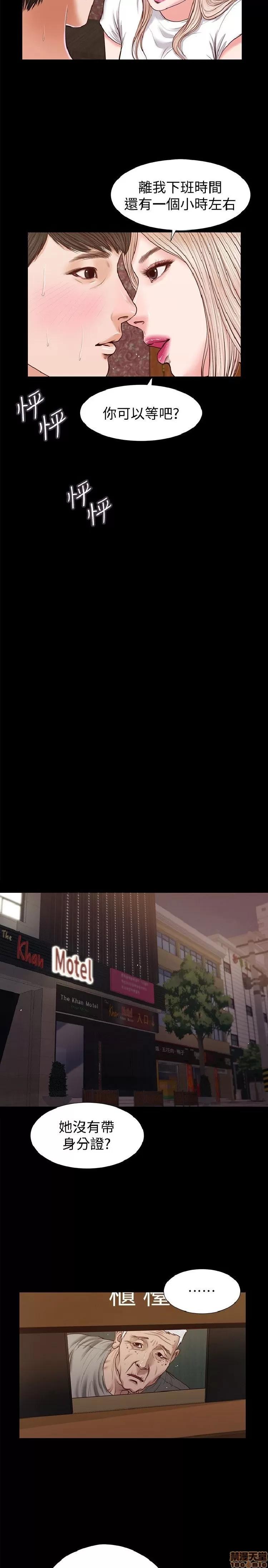 完美女友 流浪猫 26-30.zip 第37页