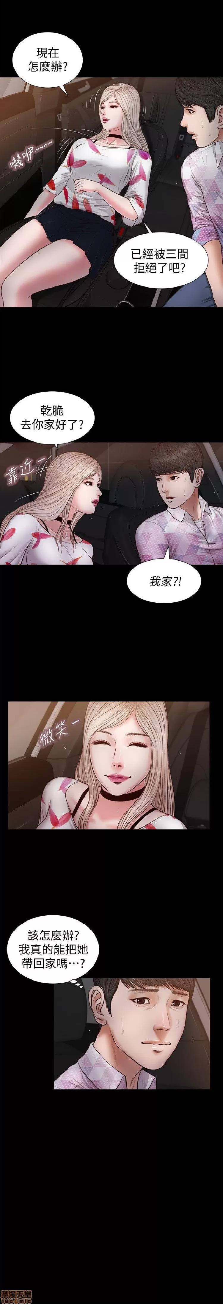 完美女友 流浪猫 26-30.zip 第40页