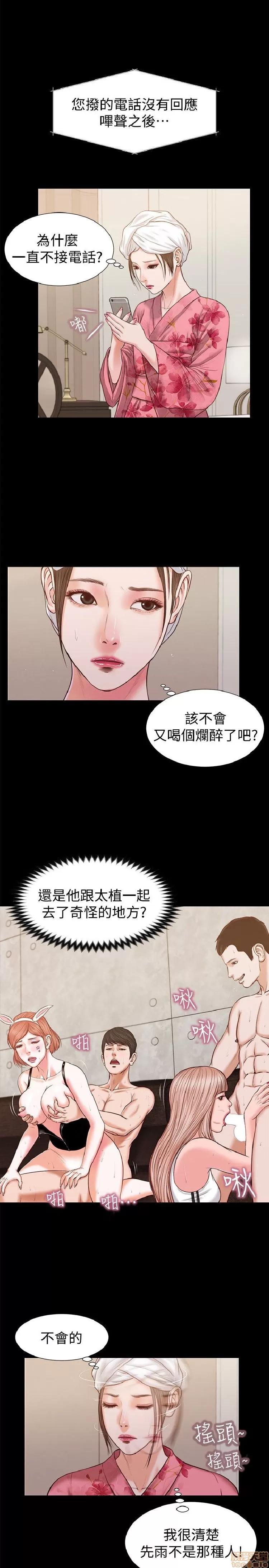 完美女友 流浪猫 26-30.zip 第41页