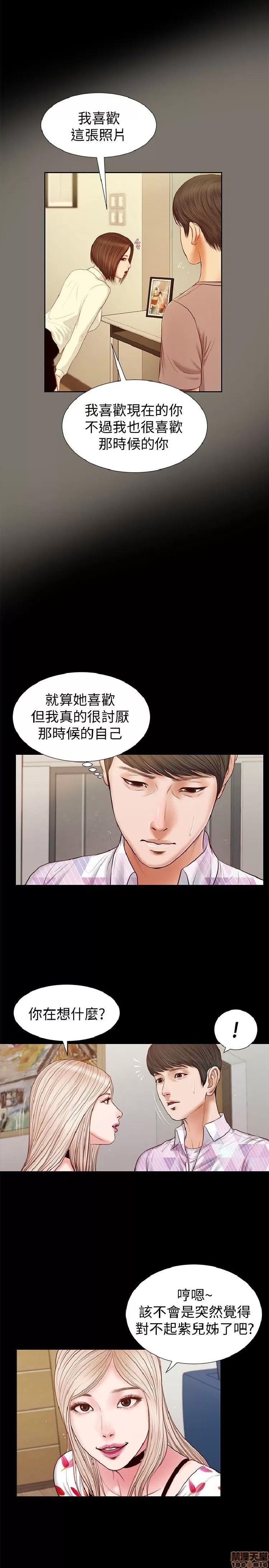 完美女友 流浪猫 26-30.zip 第45页