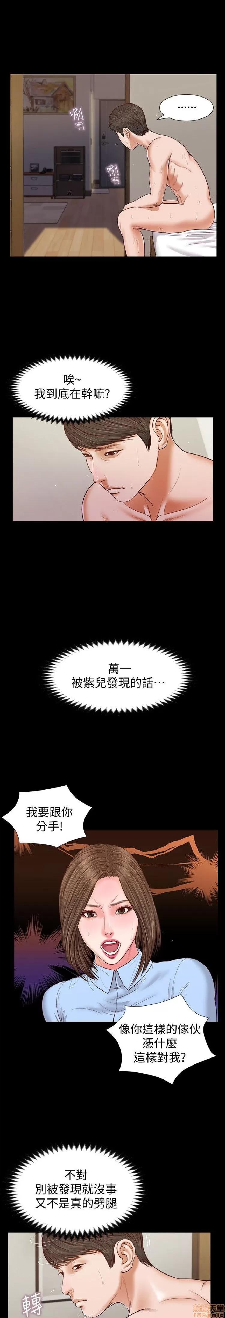 完美女友 流浪猫 26-30.zip 第55页