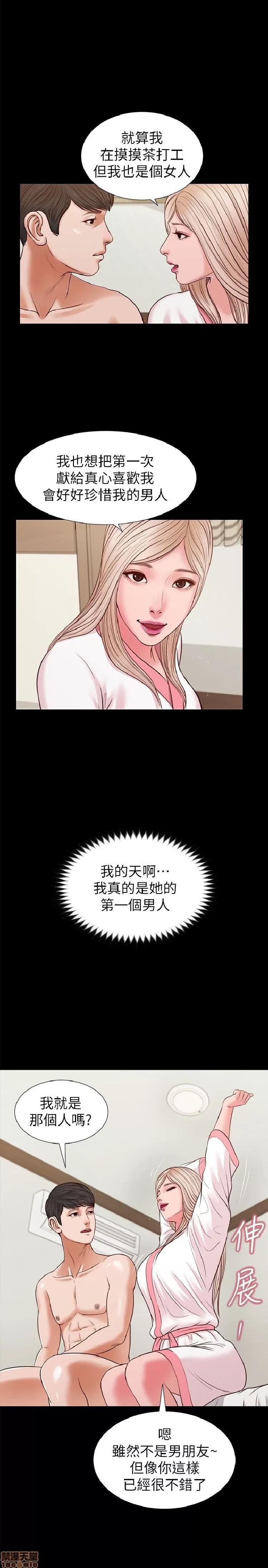 完美女友 流浪猫 26-30.zip 第65页