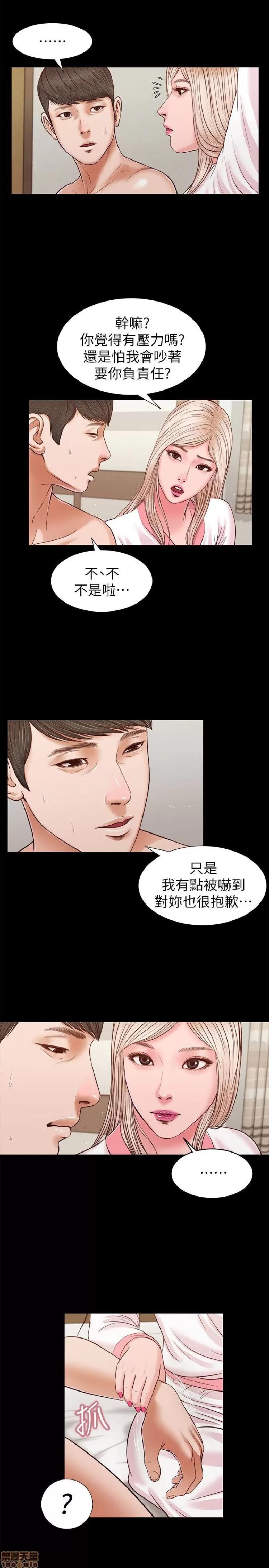 完美女友 流浪猫 26-30.zip 第66页