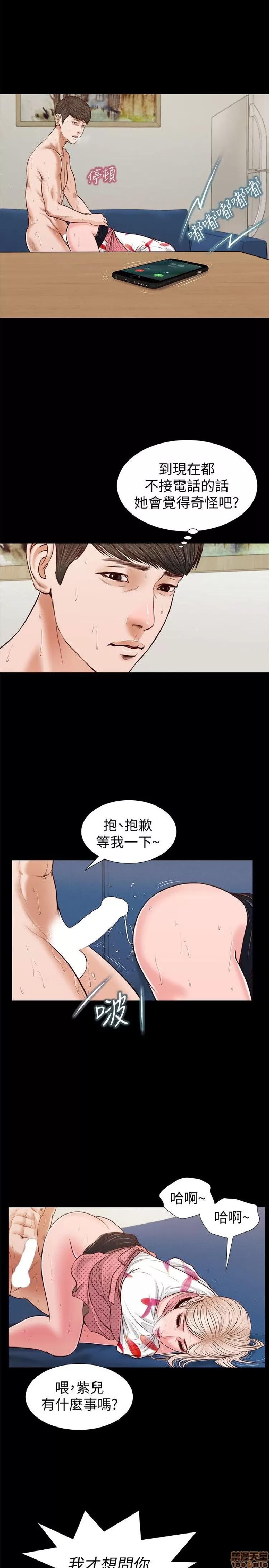 完美女友 流浪猫 26-30.zip 第75页