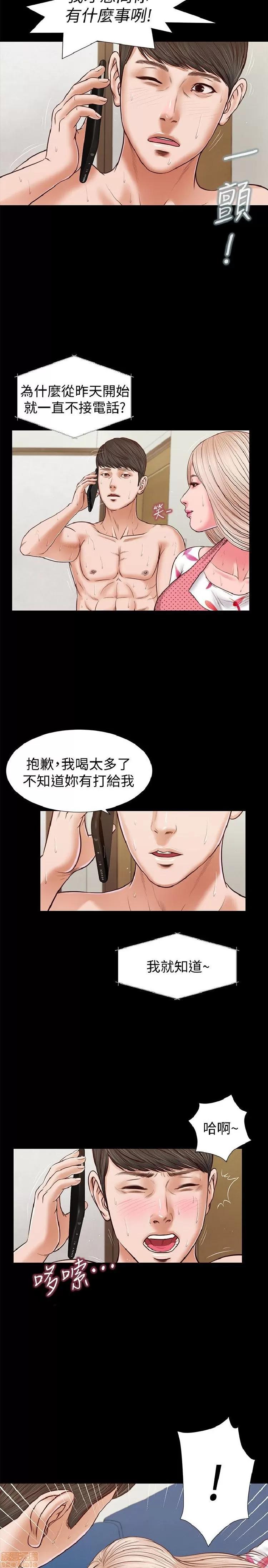 完美女友 流浪猫 26-30.zip 第76页