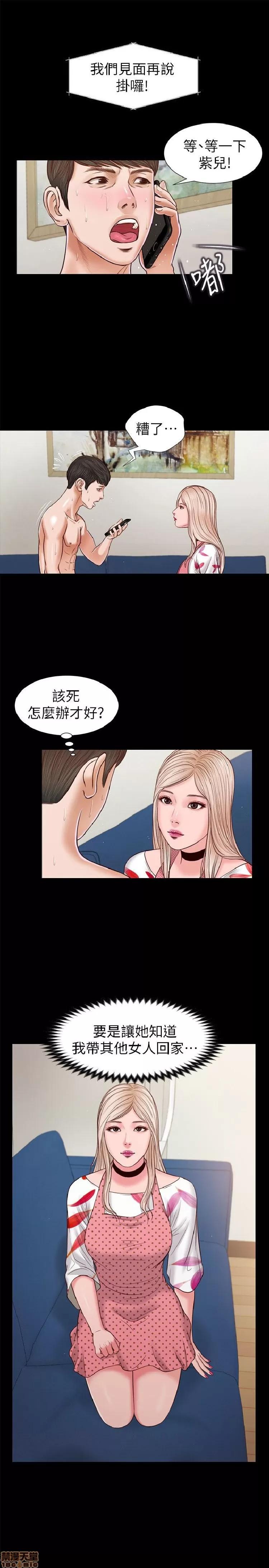 完美女友 流浪猫 26-30.zip 第79页