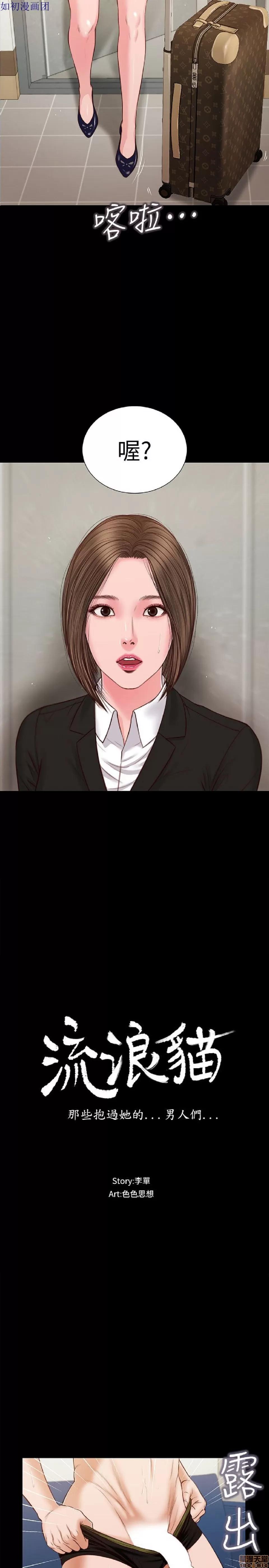 完美女友 流浪猫 26-30.zip 第85页