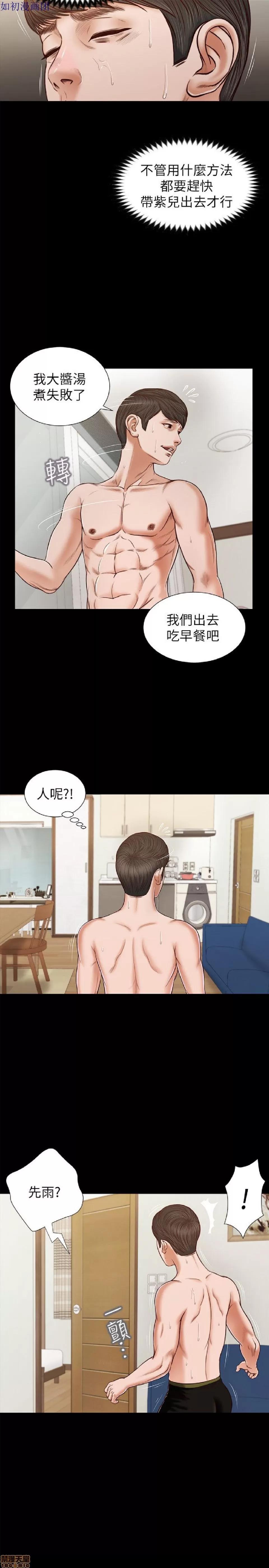 完美女友 流浪猫 26-30.zip 第90页