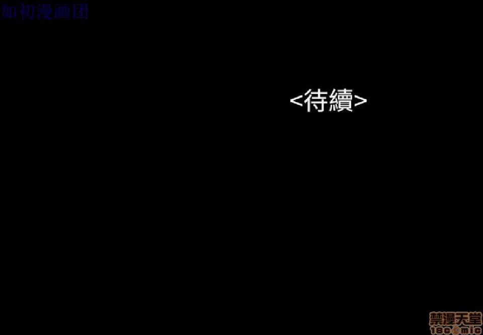 完美女友 流浪猫 26-30.zip 第108页